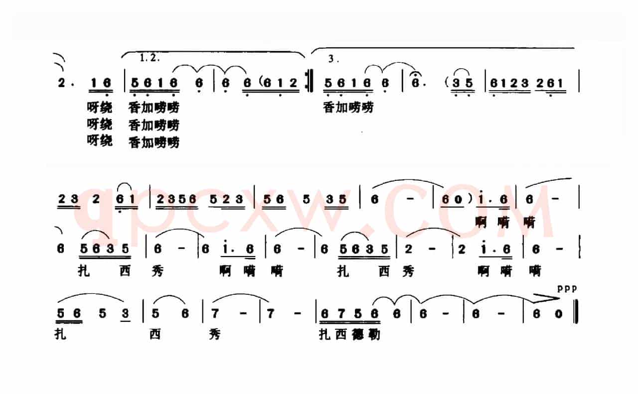 祝福吉祥（义西坚措 拉姆措词曲）