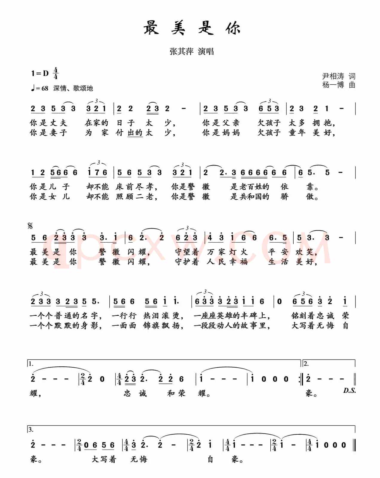 最美是你(尹相涛词 杨一博曲)