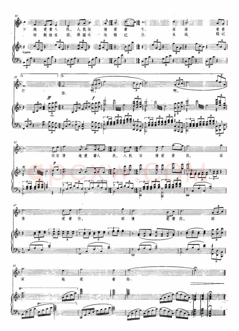 爱到永远（刘显龙词 刘显波曲、正谱）