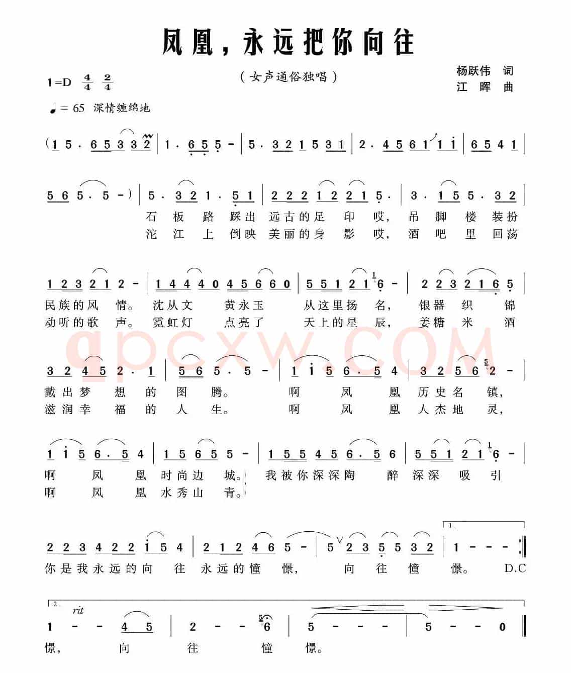 凤凰,永远把你向往