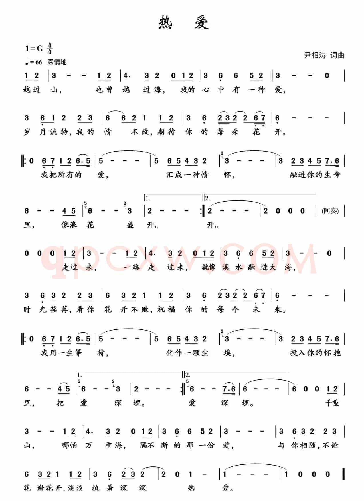 热爱(尹相涛 词曲)