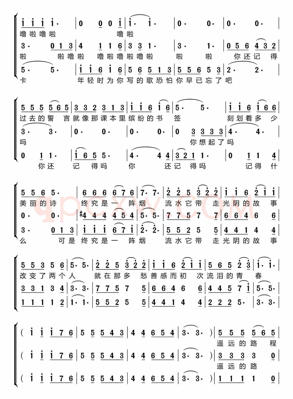 光阴的故事（梦之旅组合）