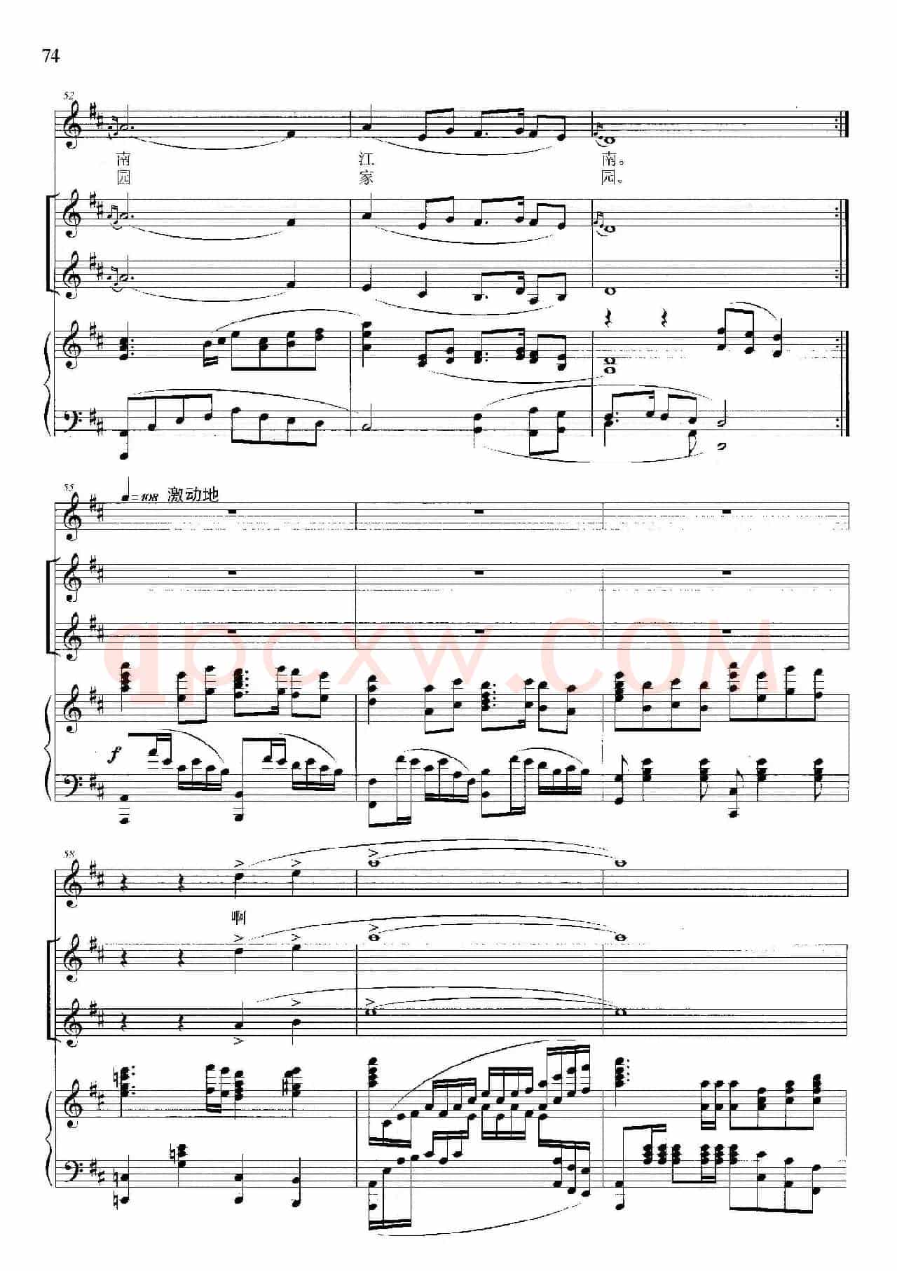 问江南(葛逊词 晓其曲、正谱)