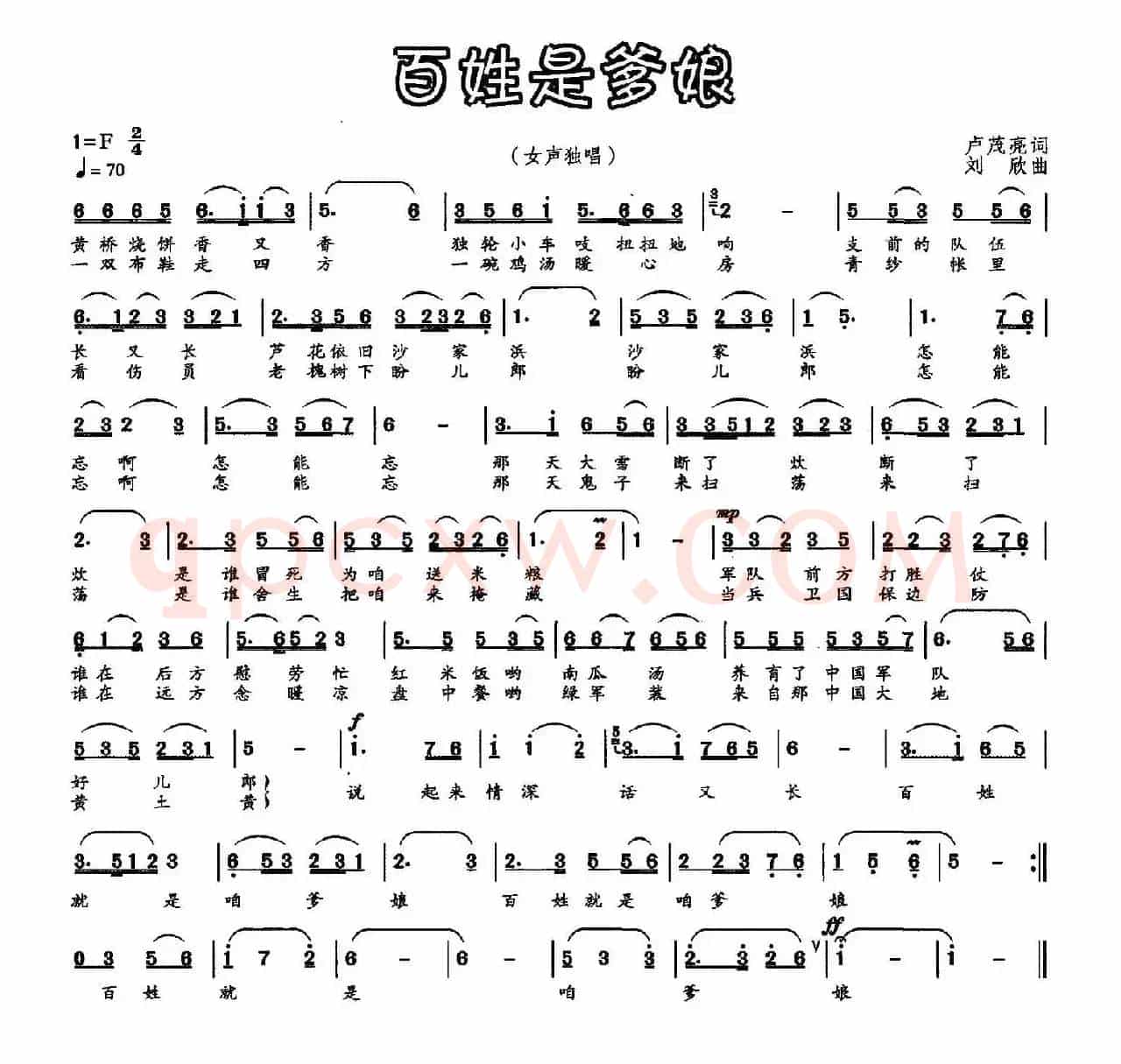 百姓是爹娘