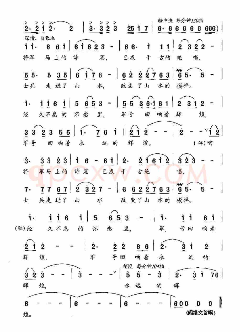 回响（八集电视片《华东野战军》主题歌）