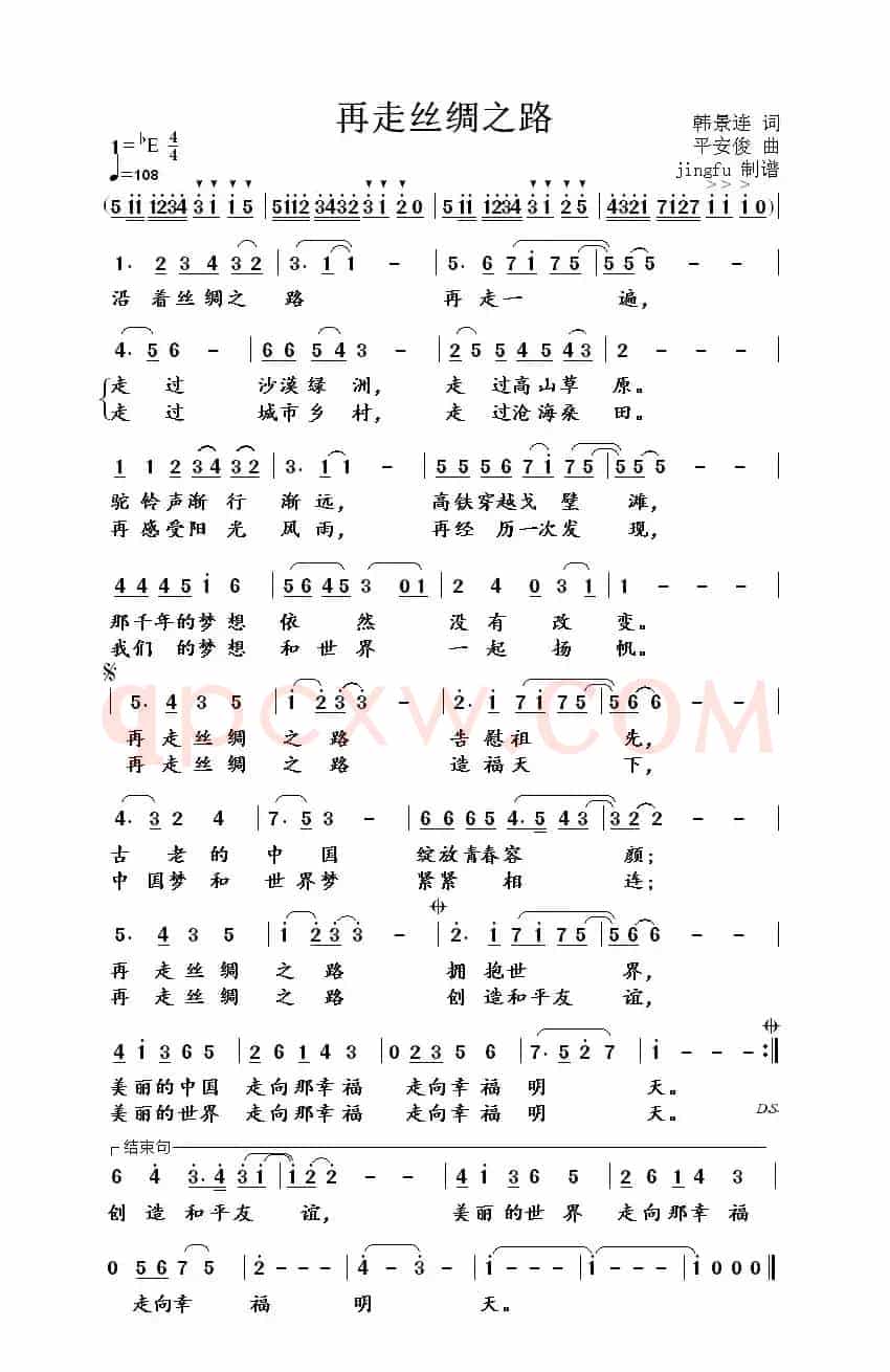 再走丝绸之路