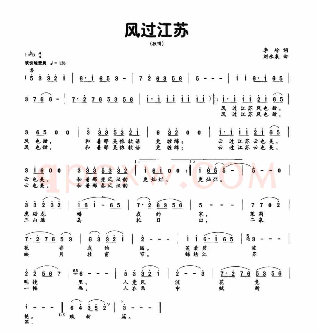 风过江苏