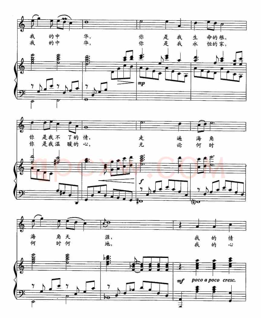 中华情（国风词 印青曲、正谱）