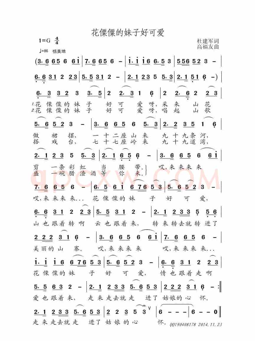 花傈僳的妹子好可爱