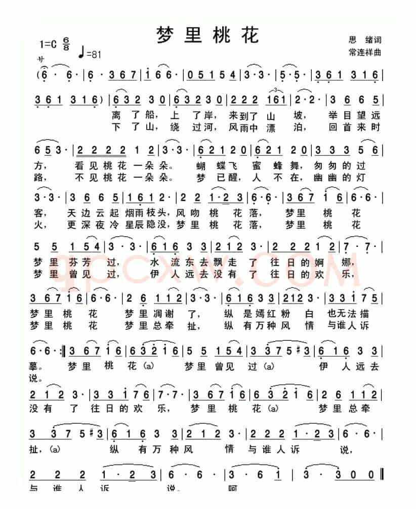 梦里桃花