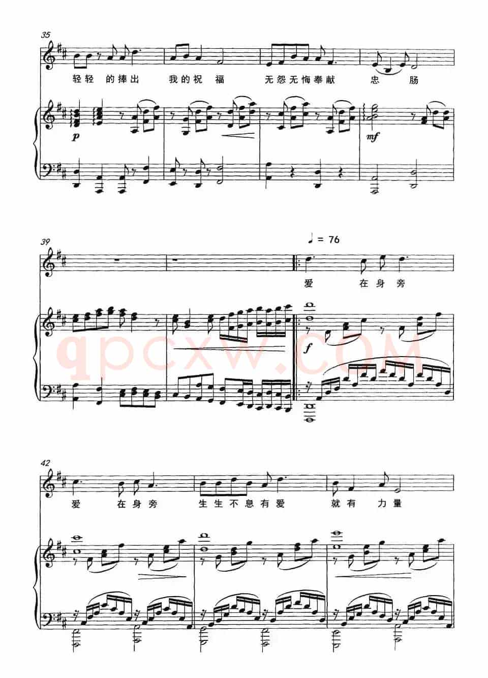 爱在身旁（李黎词 李佳航曲、正谱）