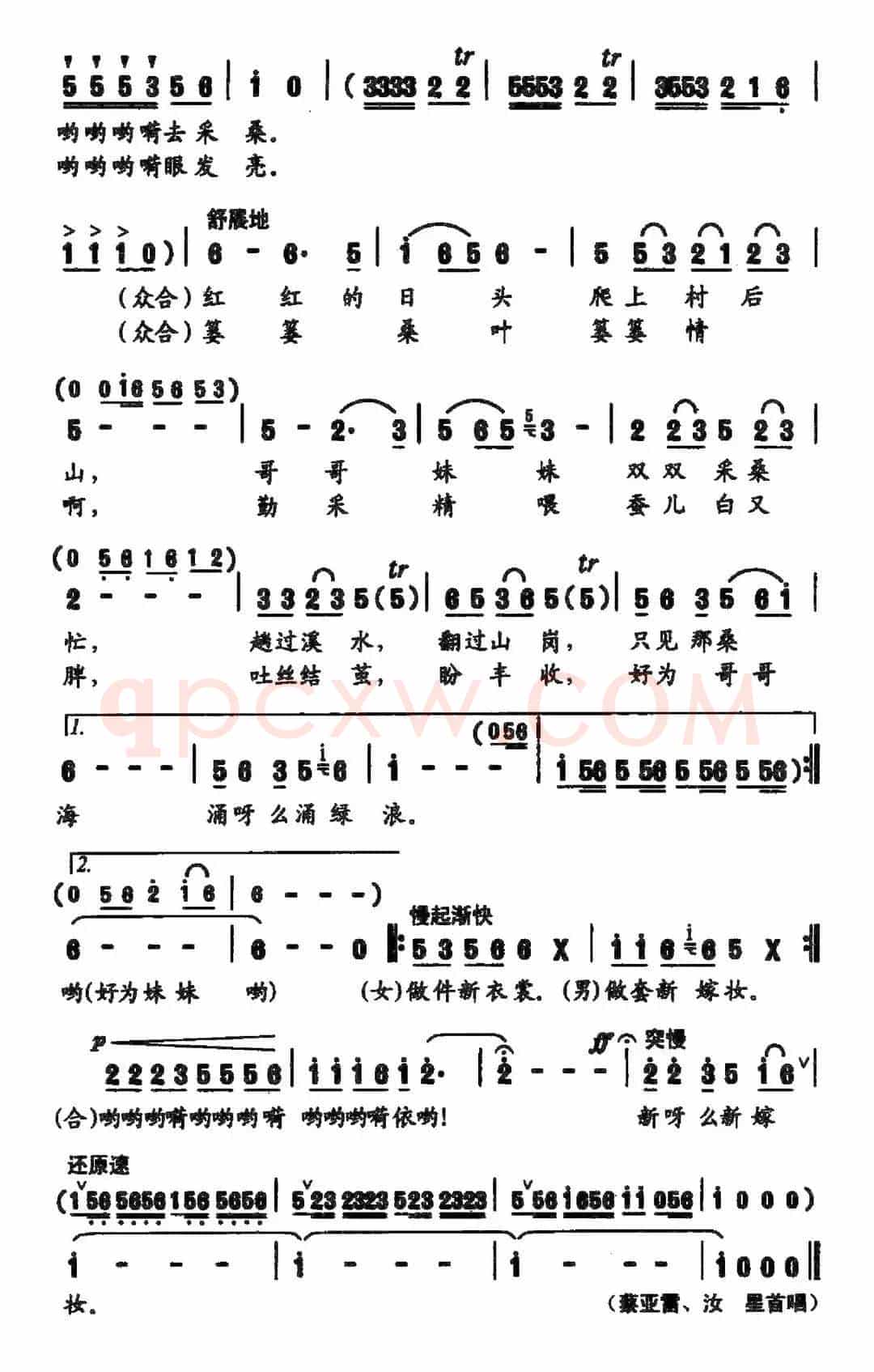 桑海情歌（程慕斌词 晶夫曲）