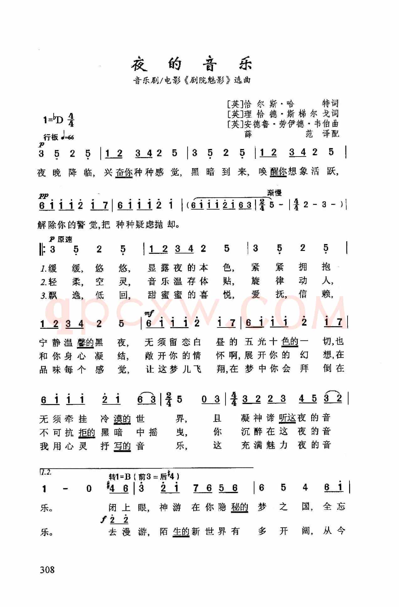 夜的音乐(音乐剧《剧院魅影》选曲)