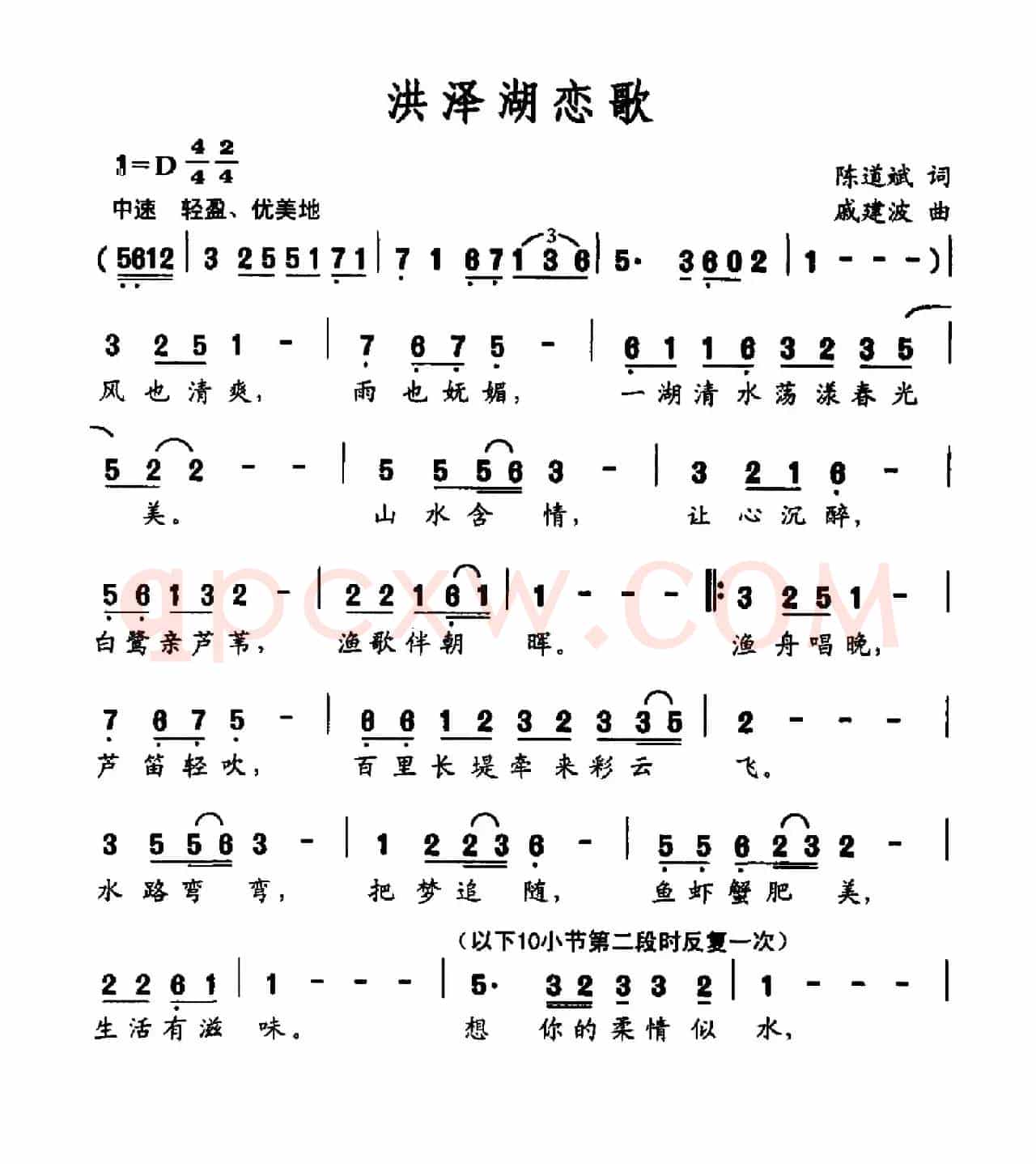 洪泽湖恋歌