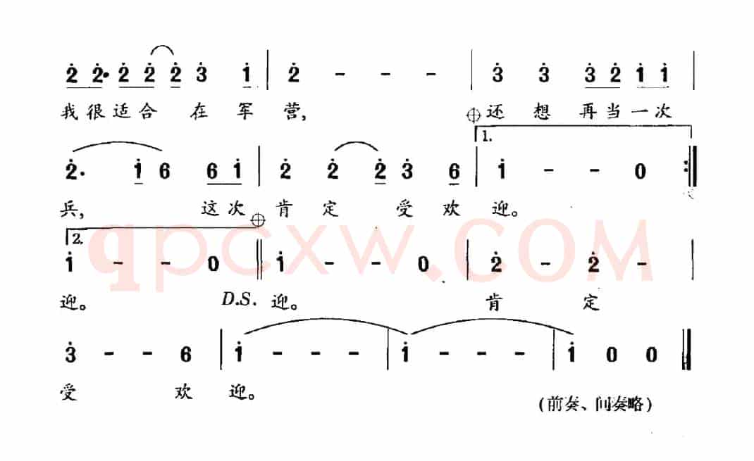 还想再当一次兵（陈小光词 铁源曲）