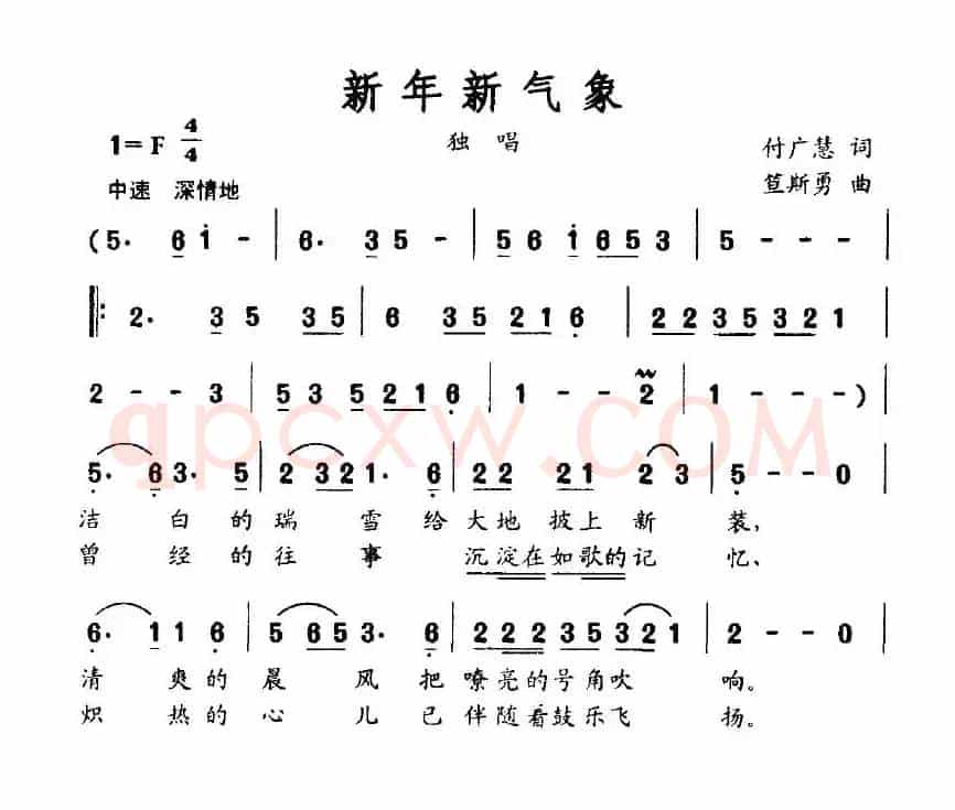 新年新气象
