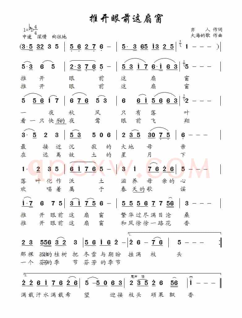 推开眼前这扇窗