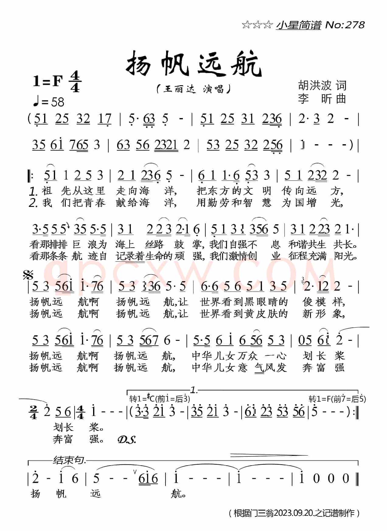 扬帆远航