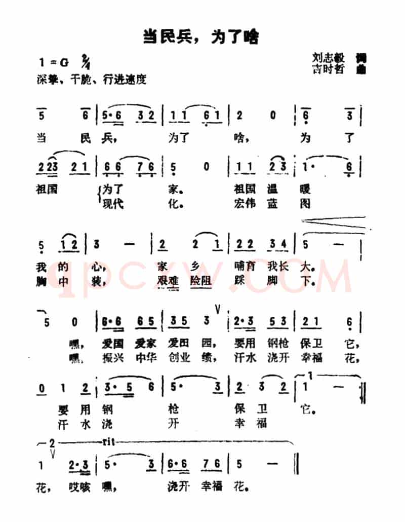 当民兵，为了啥