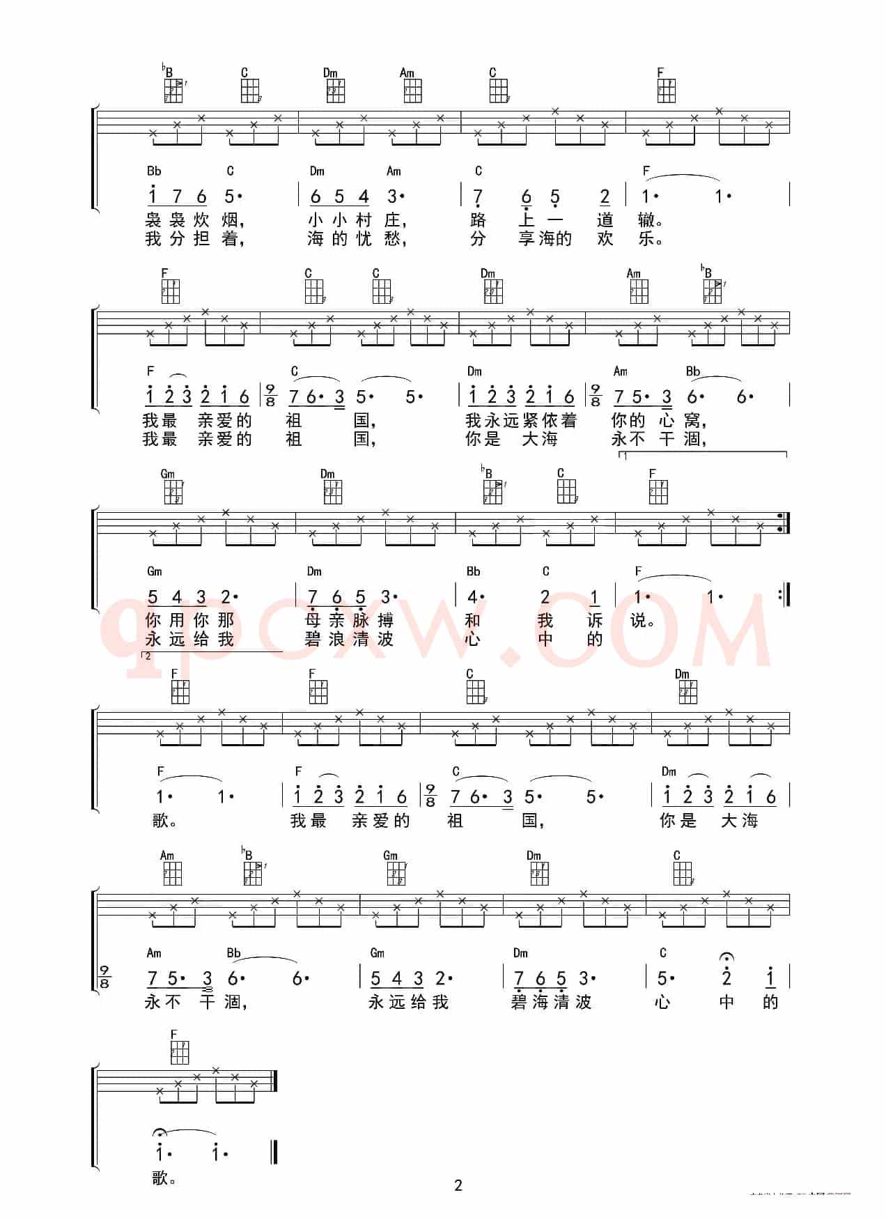我和我的祖国（ukulele四线谱（重制版））