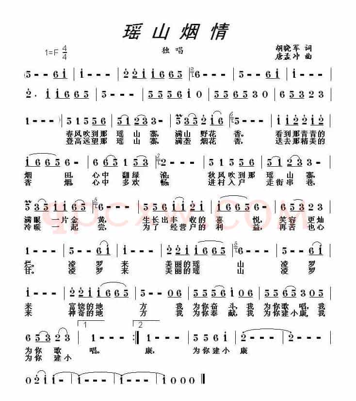 瑶山烟情