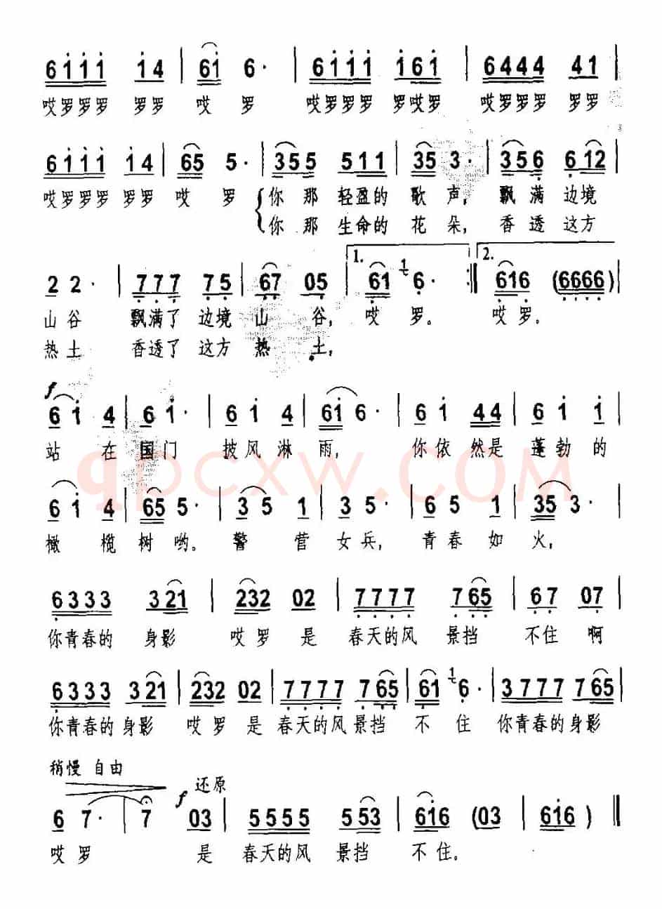 警营女兵