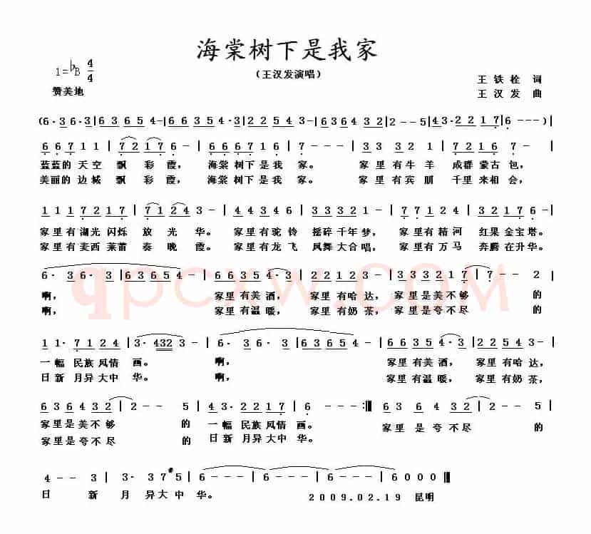 海棠树下是我家