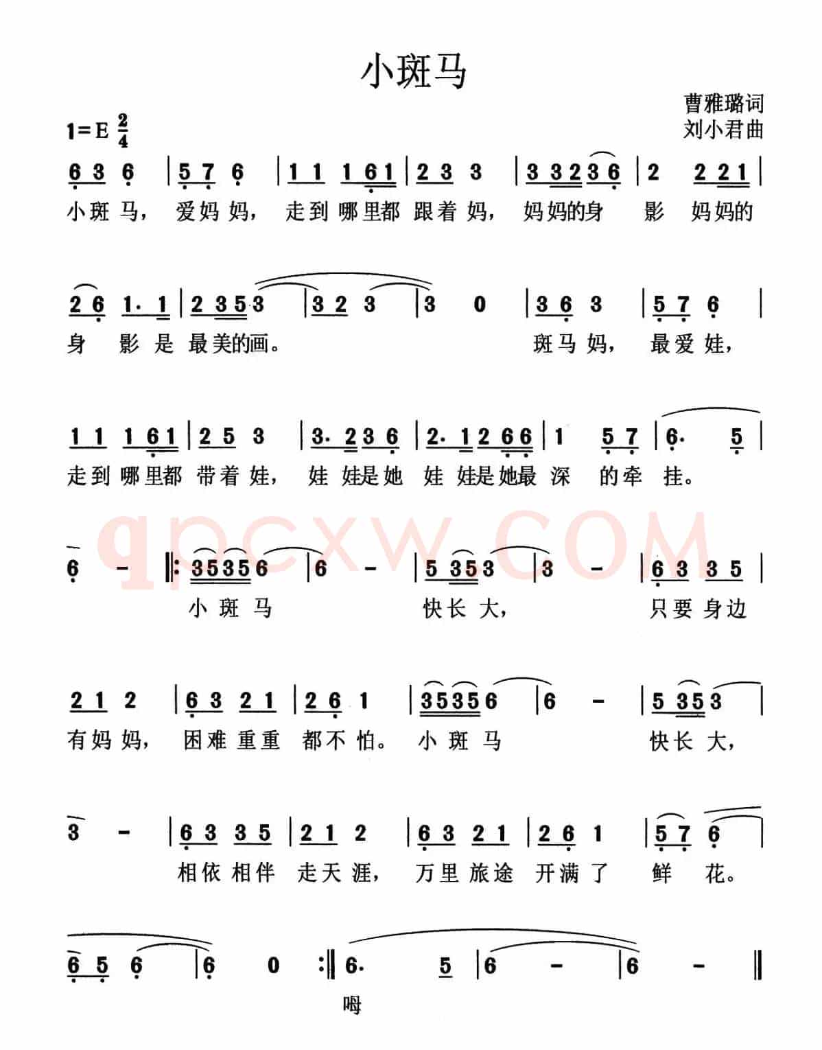 小斑马