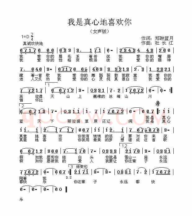 我是真心地喜欢你