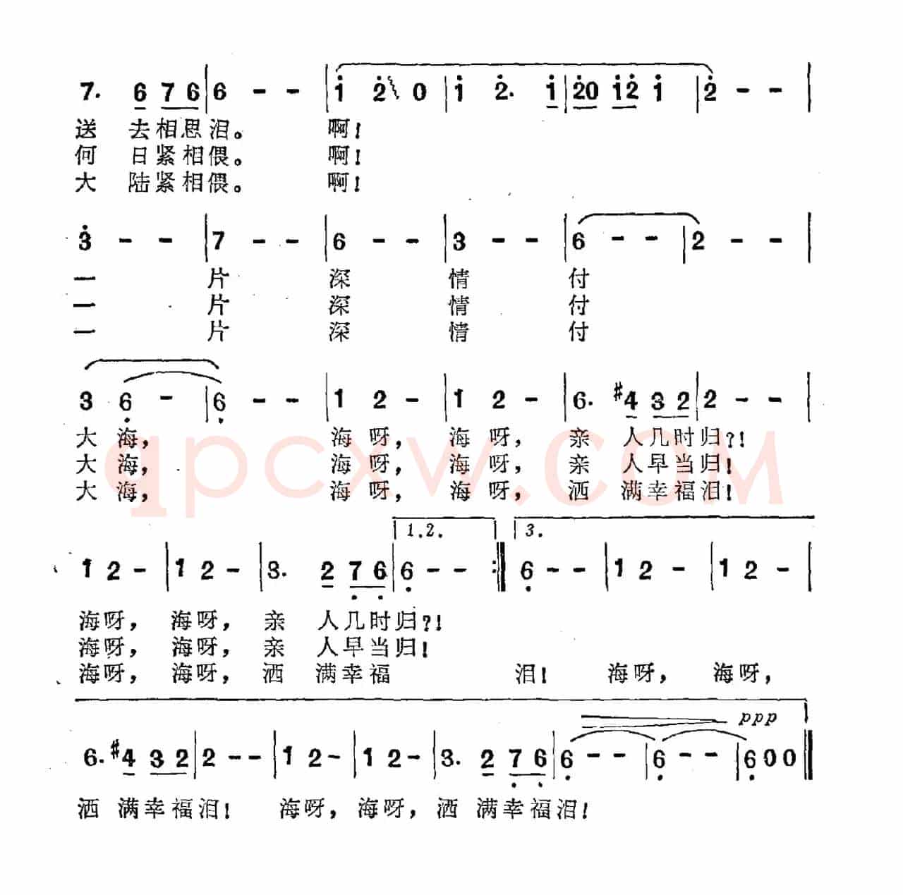 遥望（辛坚、凯传词  王酩曲）