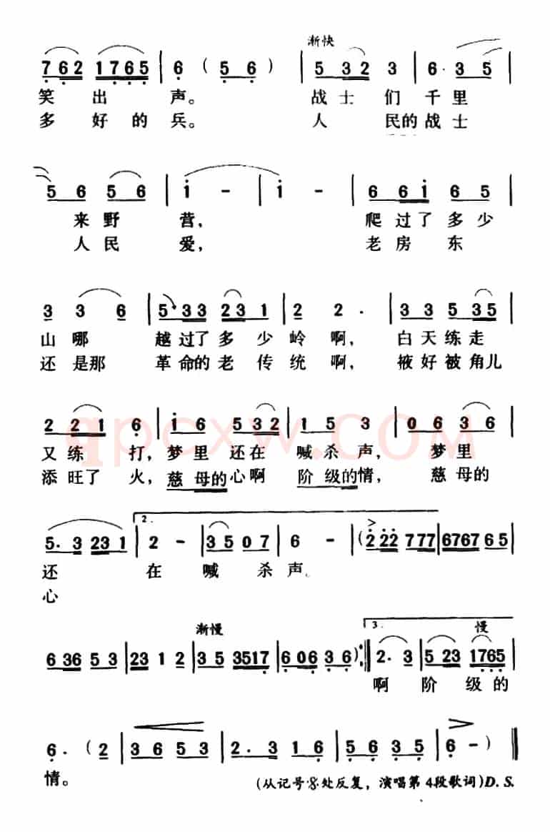 老房东查铺（又名：老房东“查铺”）