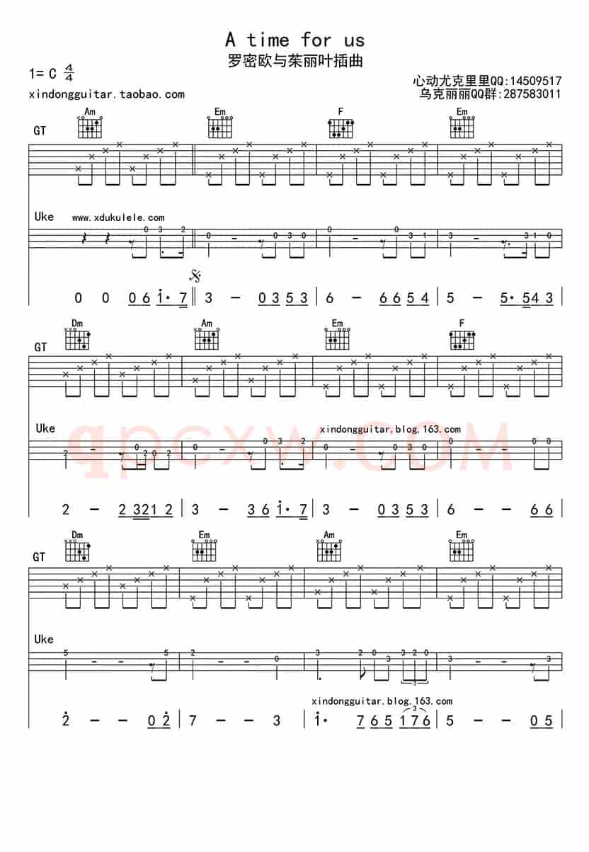  罗密欧与朱丽叶（ukulele四线谱）