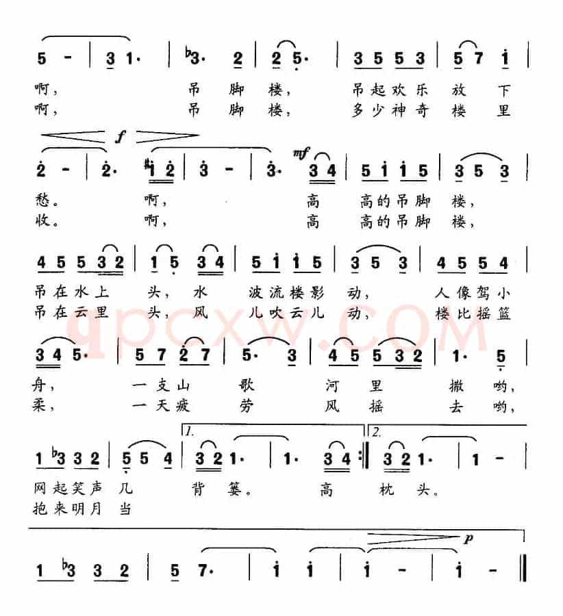 高高吊脚楼（廖泽川词 周文林曲）