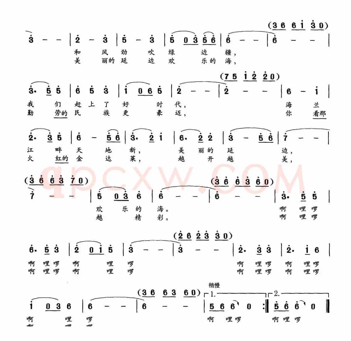 美丽的延边欢乐的海（刘志毅词 成学曲）