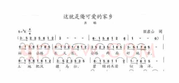 这就是俺可爱的家乡
