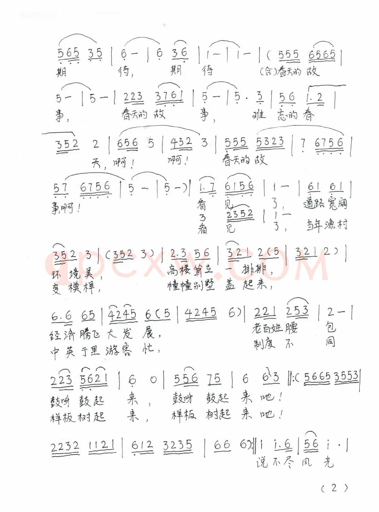 我从深圳来