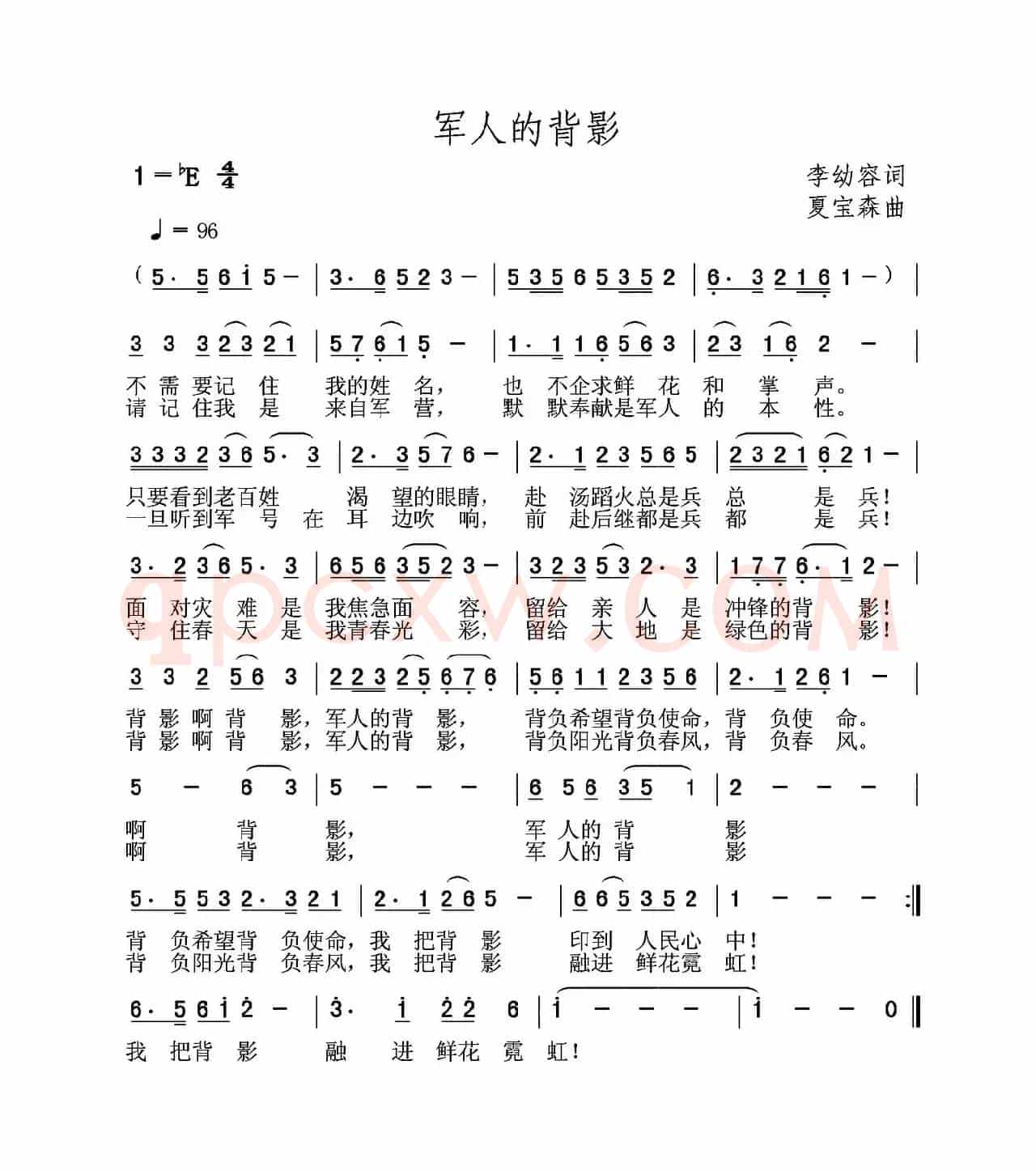 军人的背影