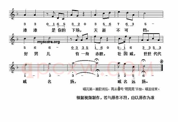 家国梦（电视剧《抗倭英雄戚继光》片尾曲）