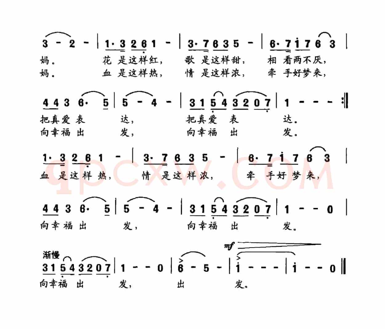 这是我的国，也是我的家