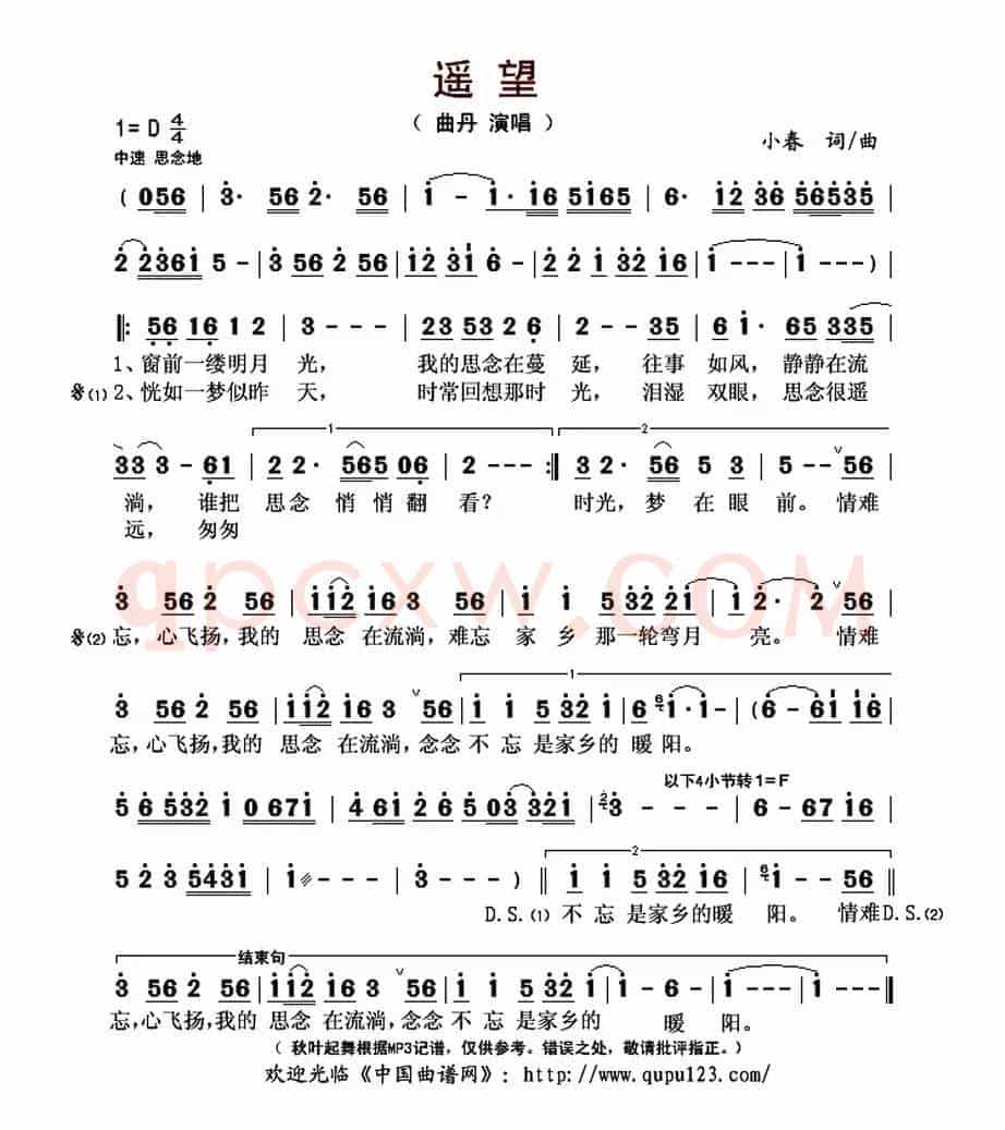 遥望（小春 词曲）
