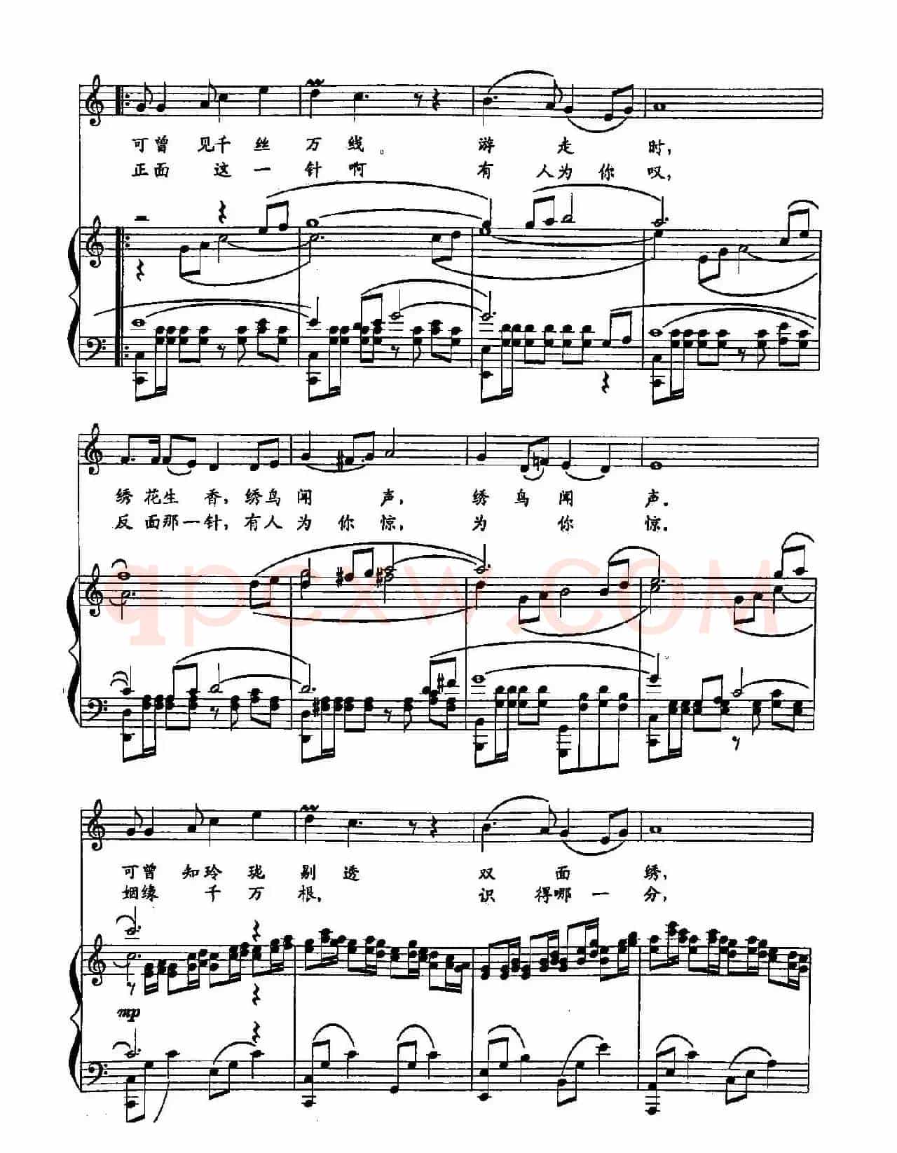53双面绣（双谱）（歌剧《永不消逝的电波》选段）