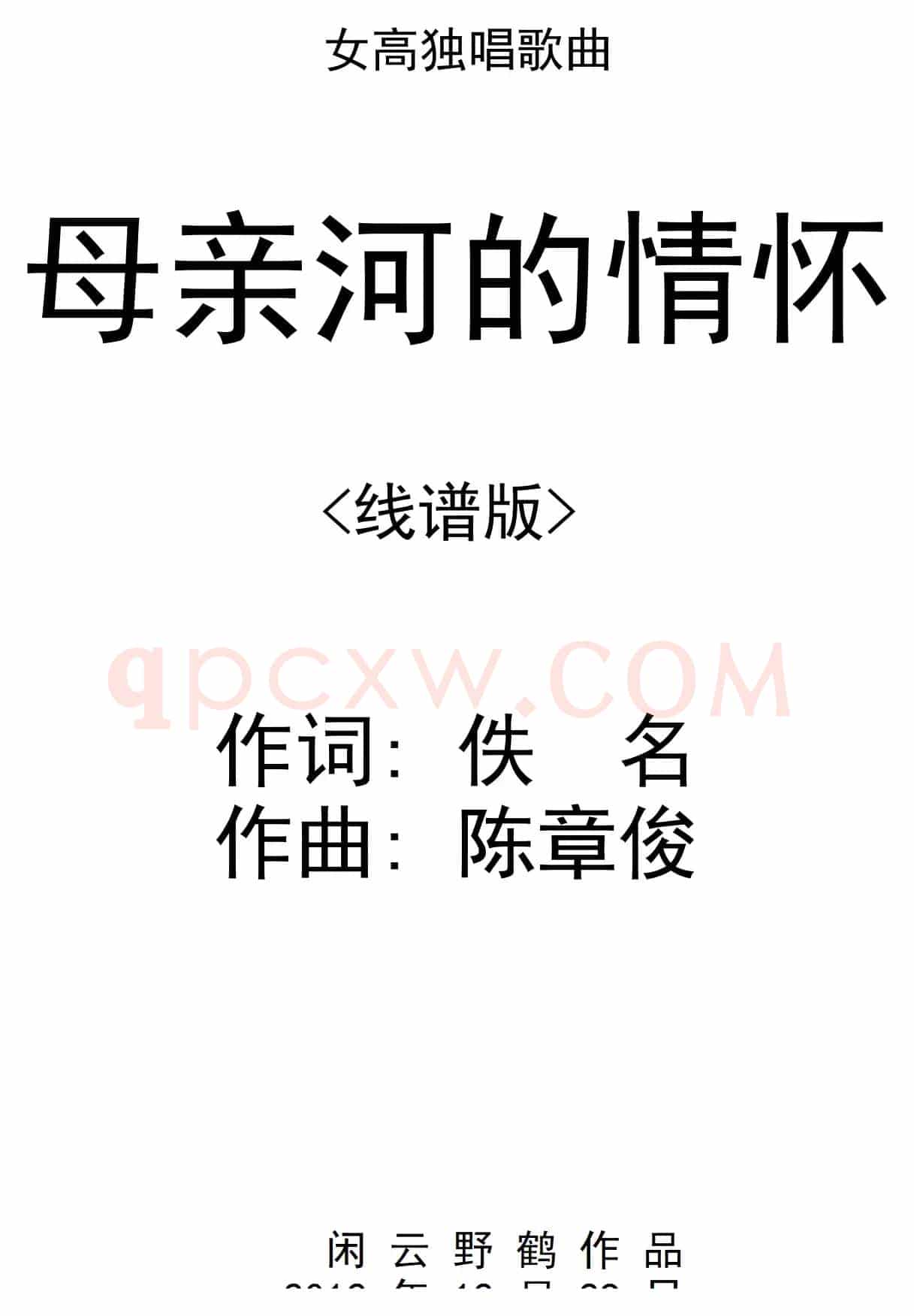 母亲河的情怀