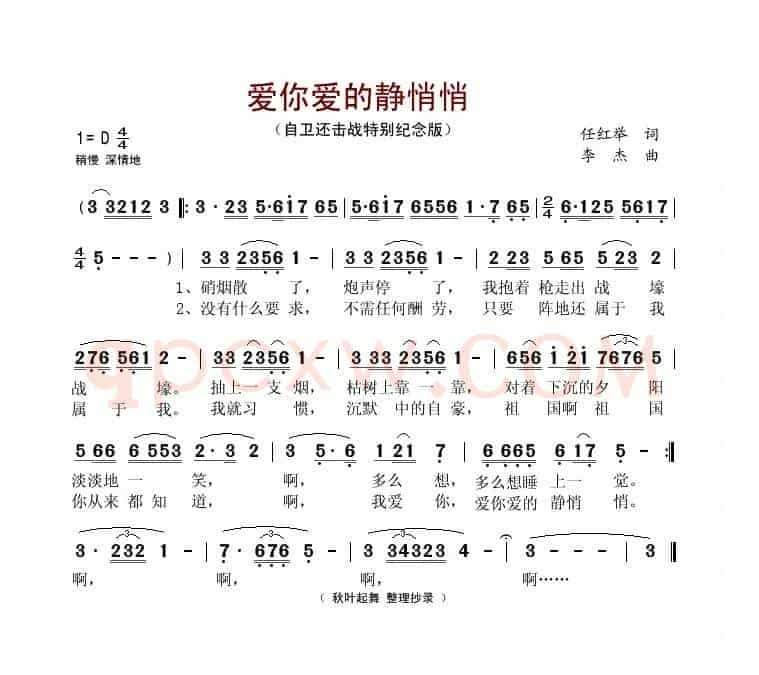 爱你爱的静悄悄