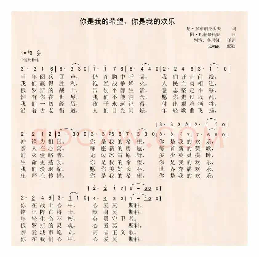 你是我的希望,你是我的欢乐