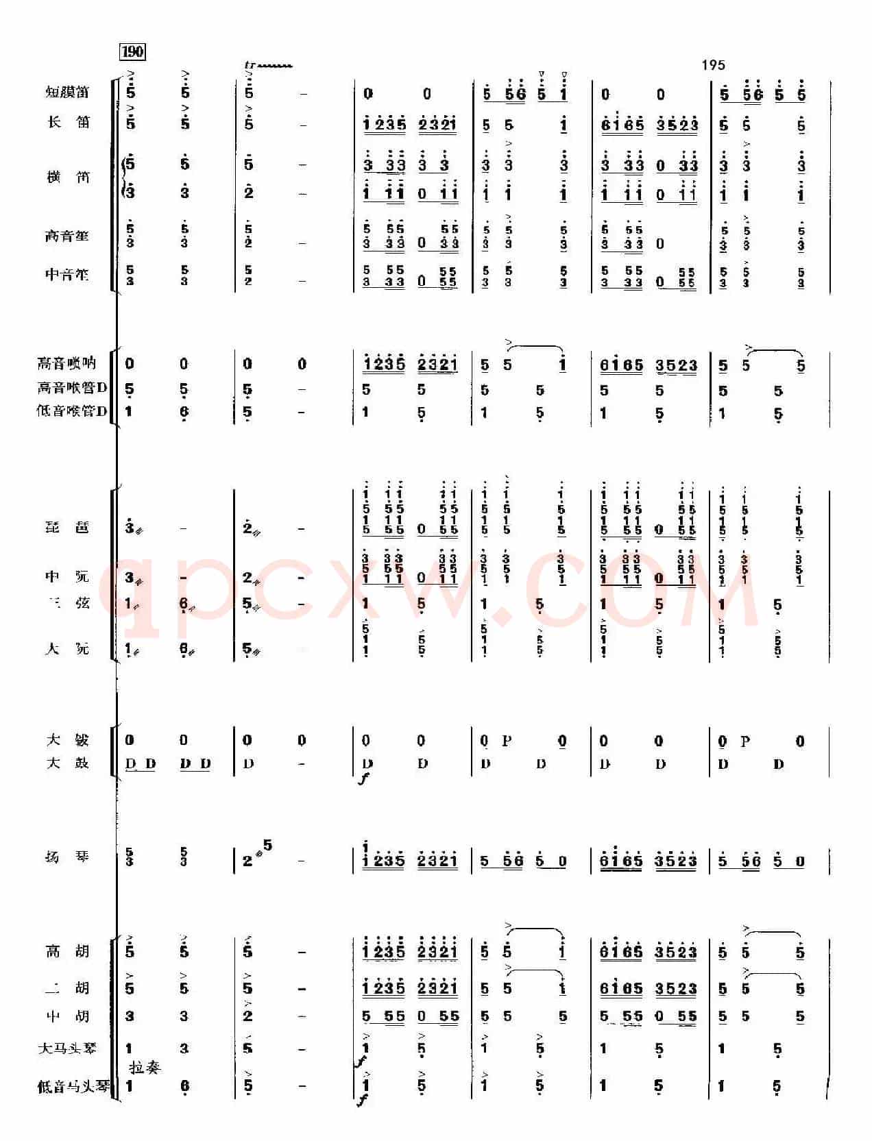 春节序曲(民乐总谱)141－148
