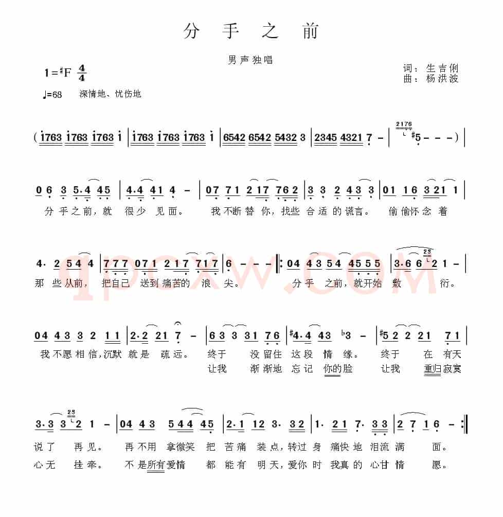 分手之前