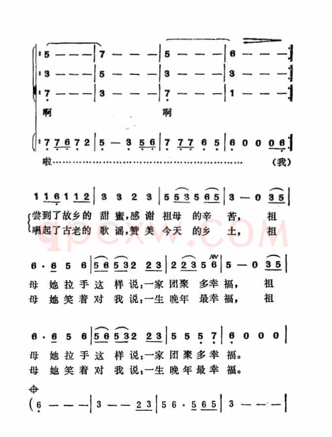 老祖母
