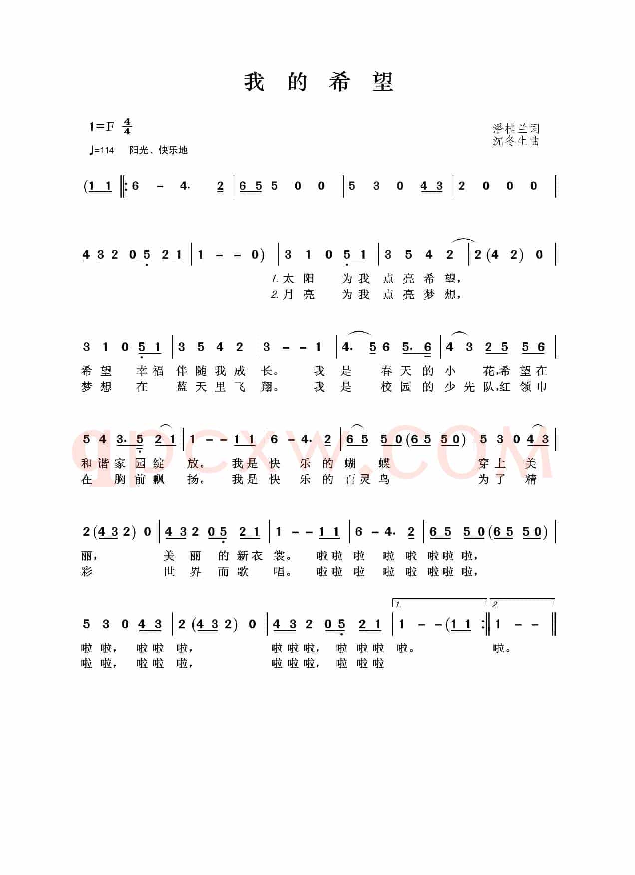 我的希望