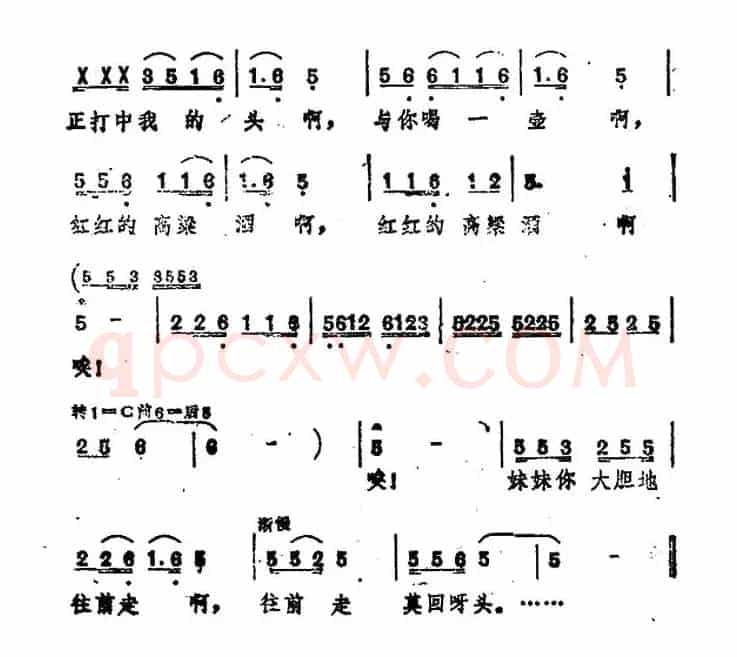 妹妹曲(电影《红高粱》插曲)
