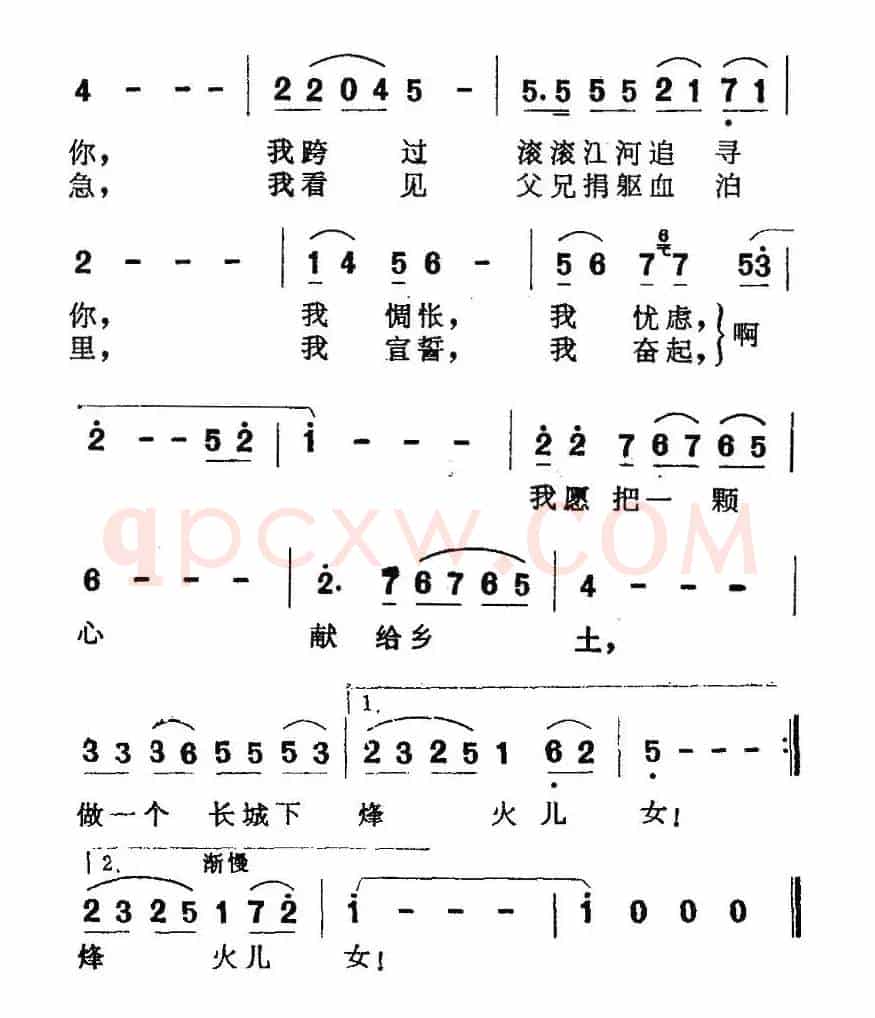 烽火侨女（电视剧《烽火侨女》主题歌）